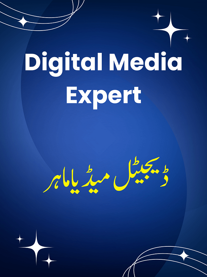 Digital Media Expert product image (1)