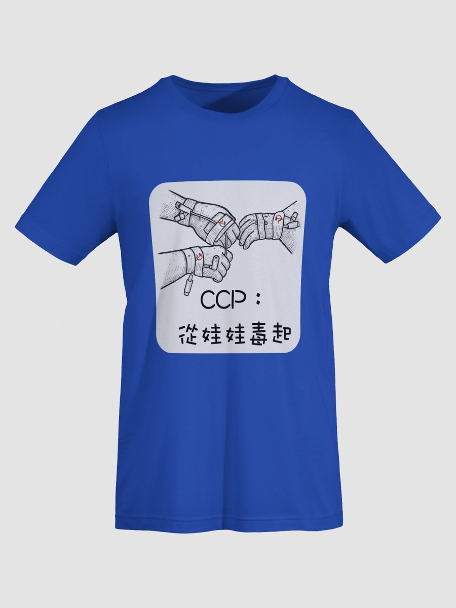 CCP：從娃娃毒起 限定版短袖T恤 product image (31)