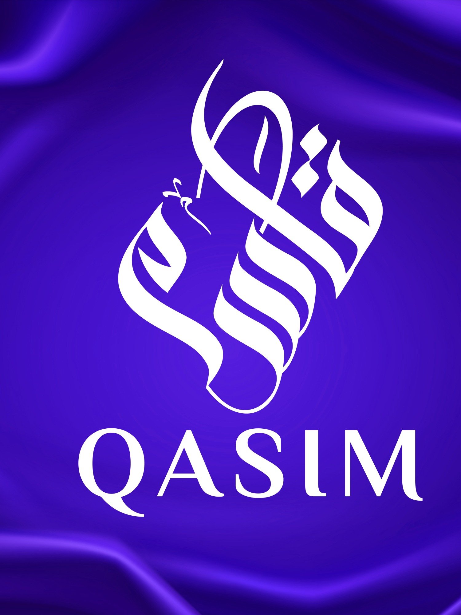 Qasim" (قاسم) - Modern Islamic Calligraphy product image (1)