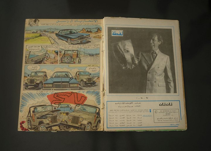 مجلد مجلة تان تان عام 1976 (المجلد الحادي والخمسون) product image (2)