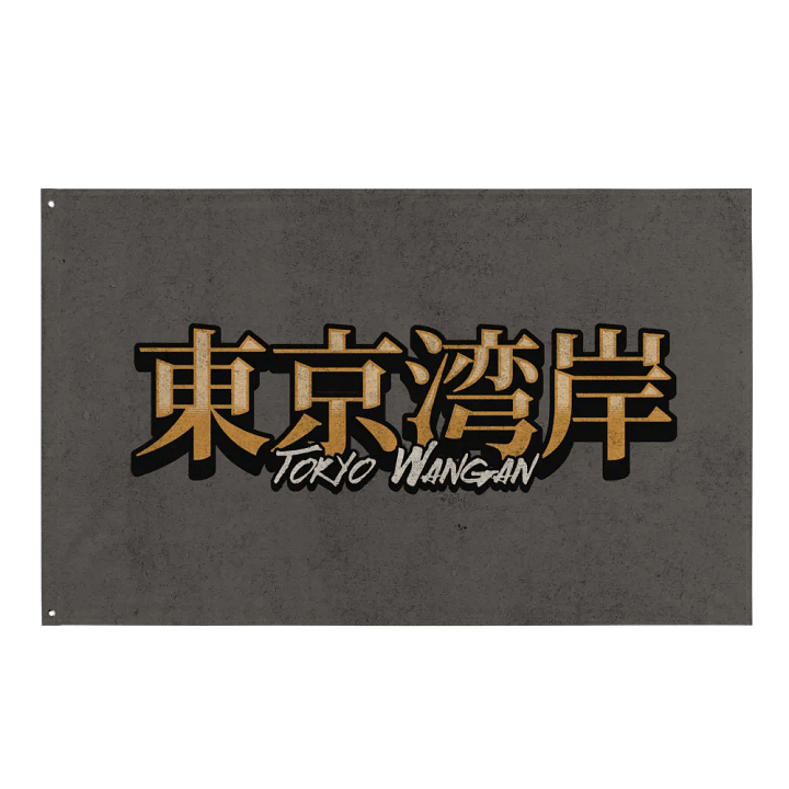 Tokyo Wangan product image (1)