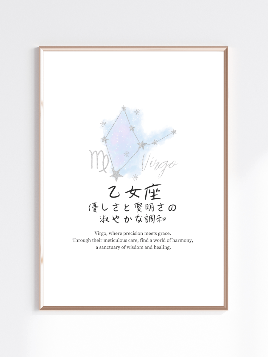 Japanese Virgo Sign Wall Art for Girls Bedrooms product image (37)