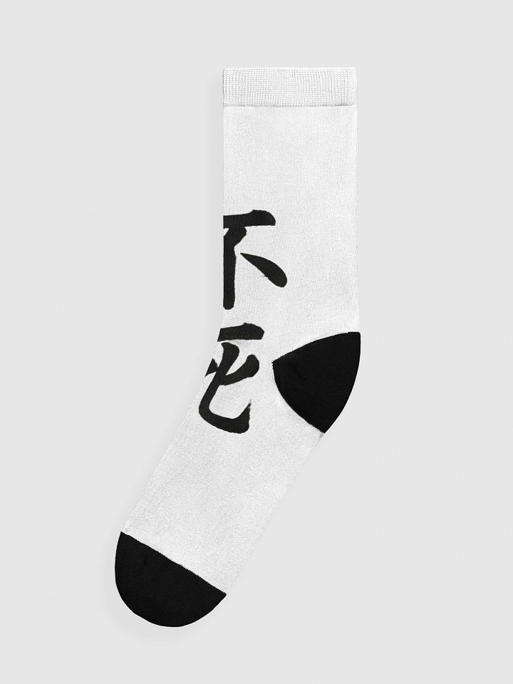 Aethelix Socks – 不死 product image (1)