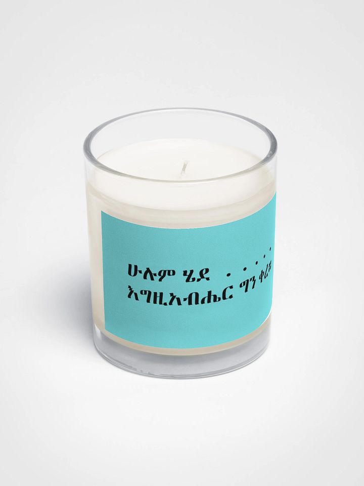 "Hulum Hede Egziabher Gen Kere" Soy Wax Candle – Ethiopian Orthodox Faith Quote for Comfort & Peace product image (2)
