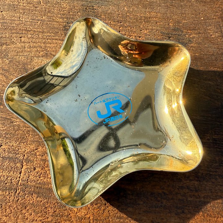 🎎 Vintage JR West Commemorative Star Ashtray – Japan Antique Roadshow product image (1)