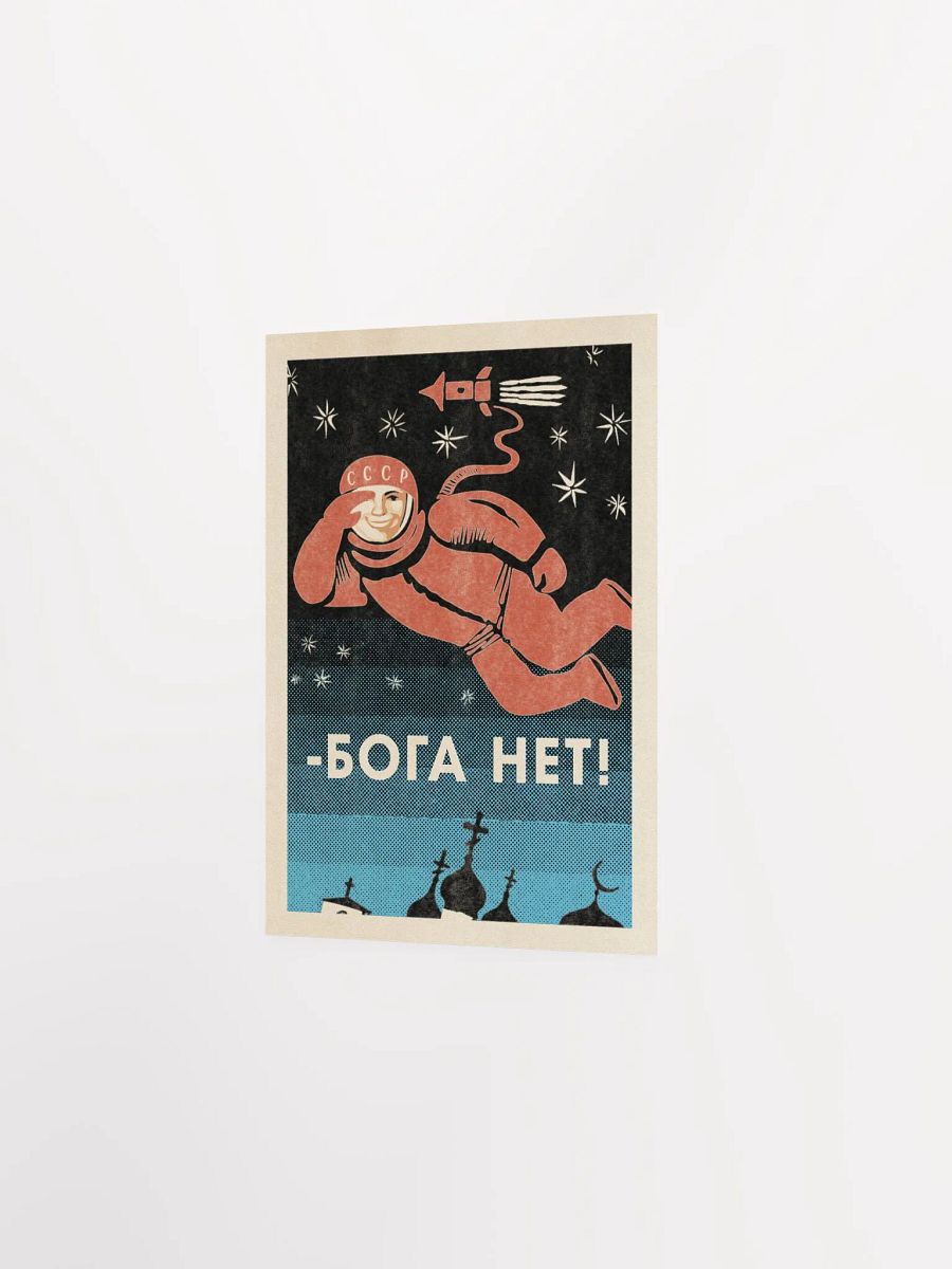 There is no God!, Gagarin, Soviet space poster — Vintage space poster, retro space art, propaganda poster, retrofuturism art, retro sci-fi print product image (8)
