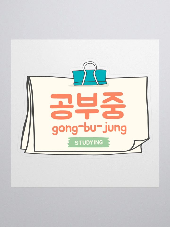 Studying Sticker in Korean Hangul, Sticky Note Design, Fun Language Study Aid and K-Culture Gift product image (3)