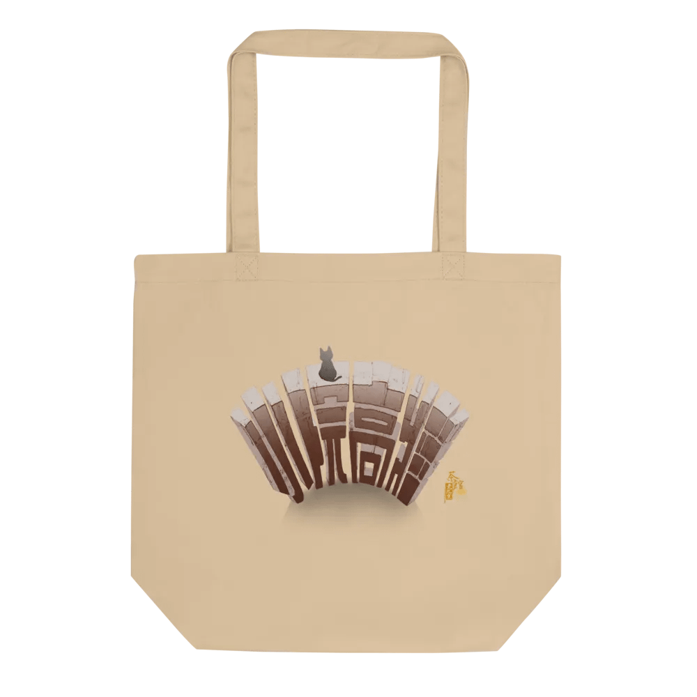 “小院高牆”系列-購物袋 product image (4)
