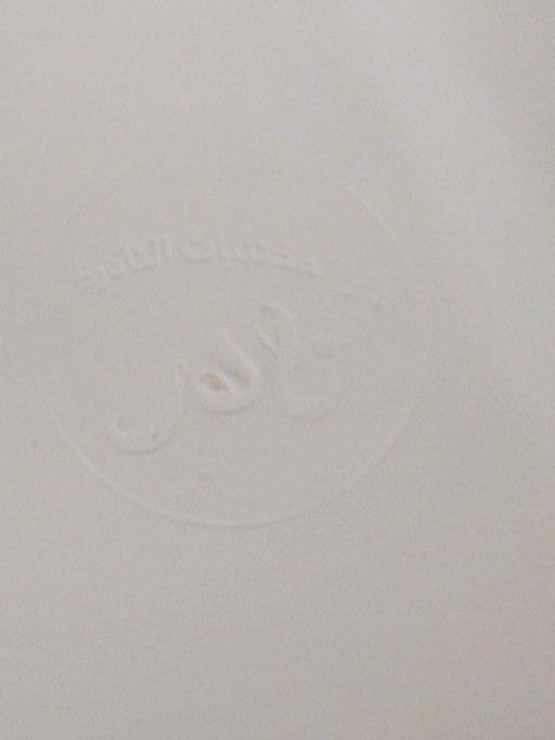 نادر جدا الاعداد الاولى من مجلة الضياء لابراهيم اليازجي 1898 product image (8)