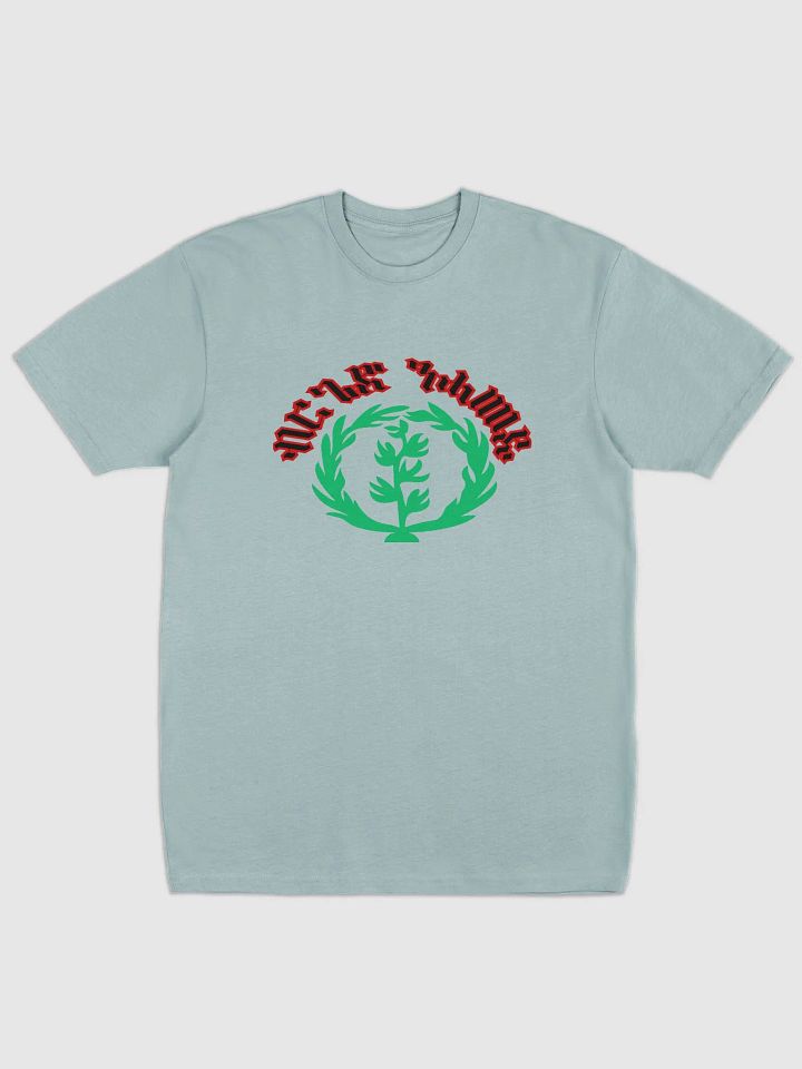 Brigade N’Hamedu T-Shirt ብርጌድ ንሓመዱ product image (1)