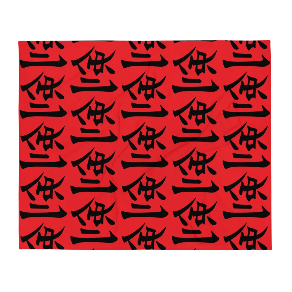 Ken Knife Co 100% Polyester Throw Blanket "Red" product image (1)