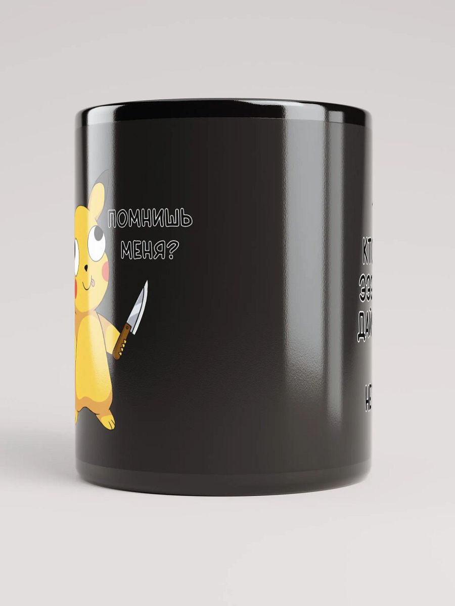 Remember Me? Mug product image (6)
