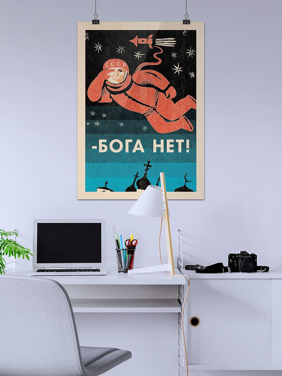 There is no God!, Gagarin, Soviet space poster — Vintage space poster, retro space art, propaganda poster, retrofuturism art, retro sci-fi print product image (2)