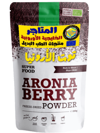 توت آرونيا200 غرام product image (1)