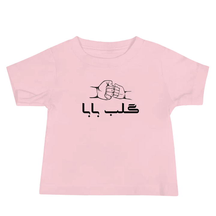 گلب بابا (Dad's Heart) Baby Tee product image (12)
