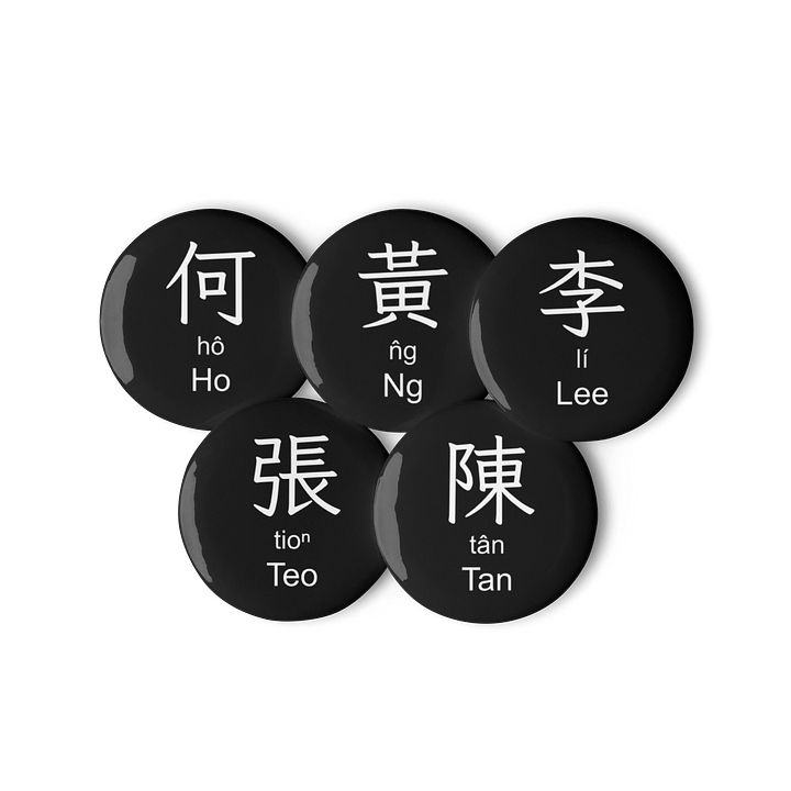 百家姓 Hundred Family Surnames Pin Buttons Set (Hokkien) [Series 1, Black] product image (2)