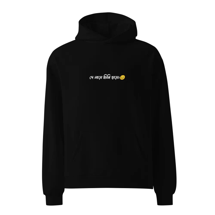 Quizzical Expression Unisex Oversized Hoodie product image (1)