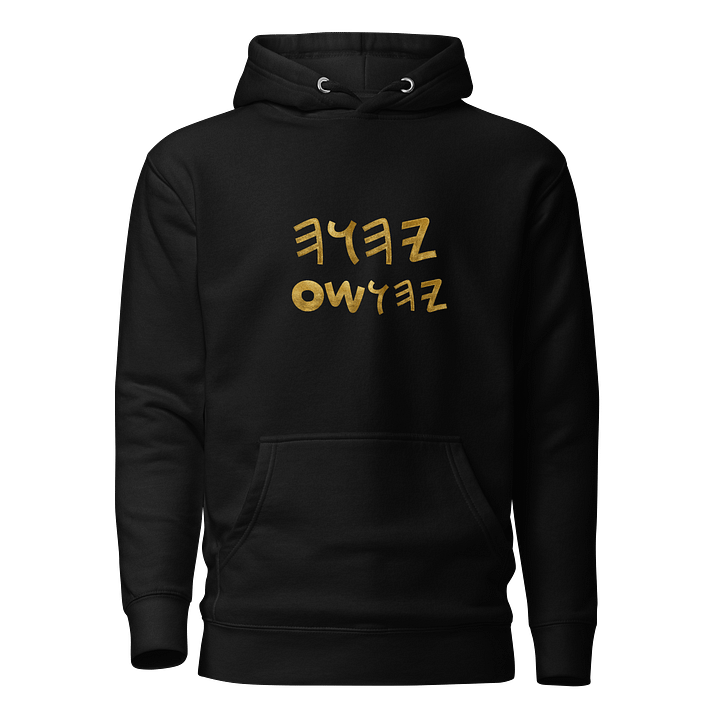 YAHUAH|YAHUSHA Paleo Hebrew Sweatshirt product image (1)