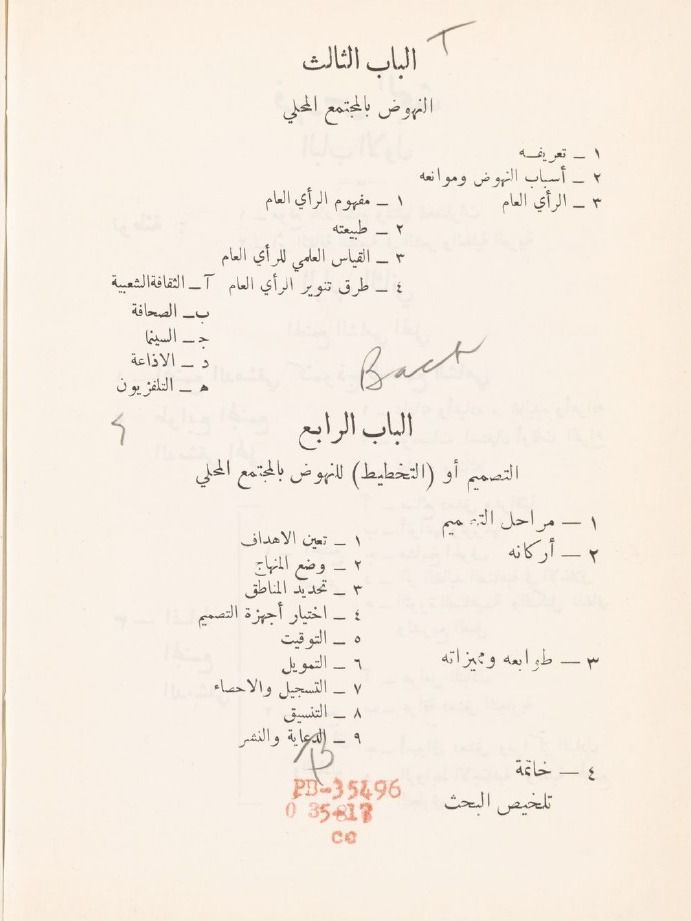 المجتمع الشامي product image (3)