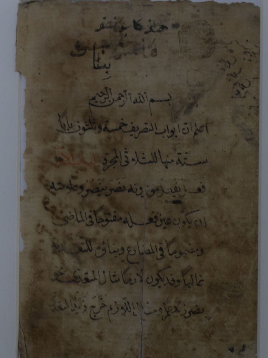 وريقات قديمة في النحو product image (3)