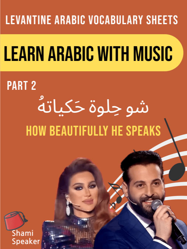 Learn Levantine Arabic With Music Part 2 product image (1)