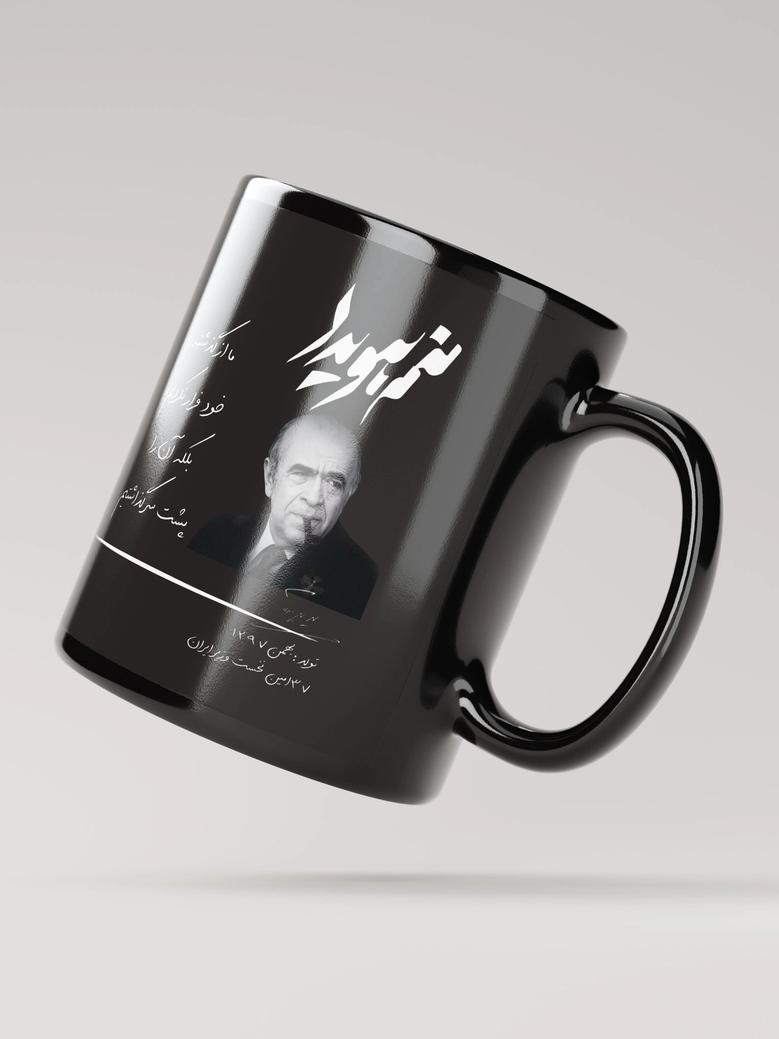 Manam Hoveyda - Mug product image (2)