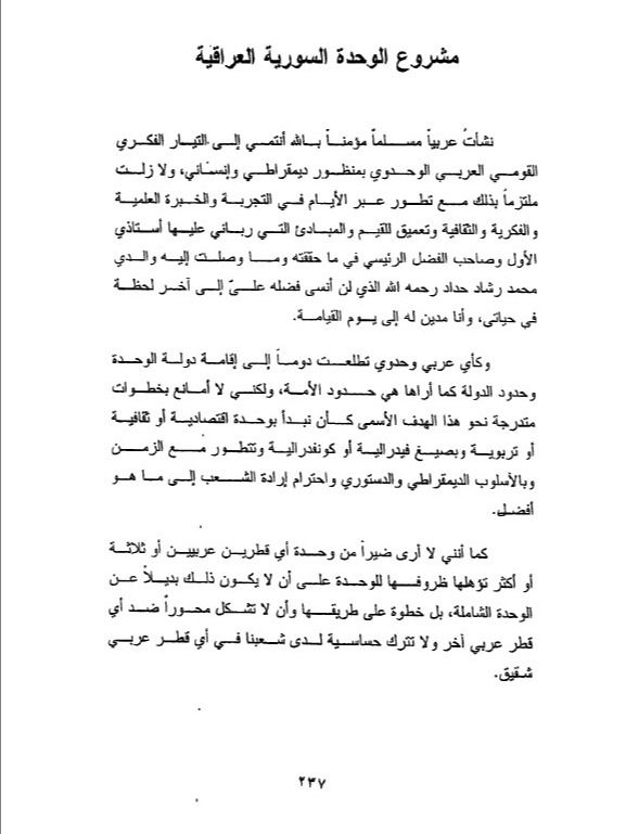 من تاريخ سوريا المعاصر - غسان محمد رشاد حداد product image (7)