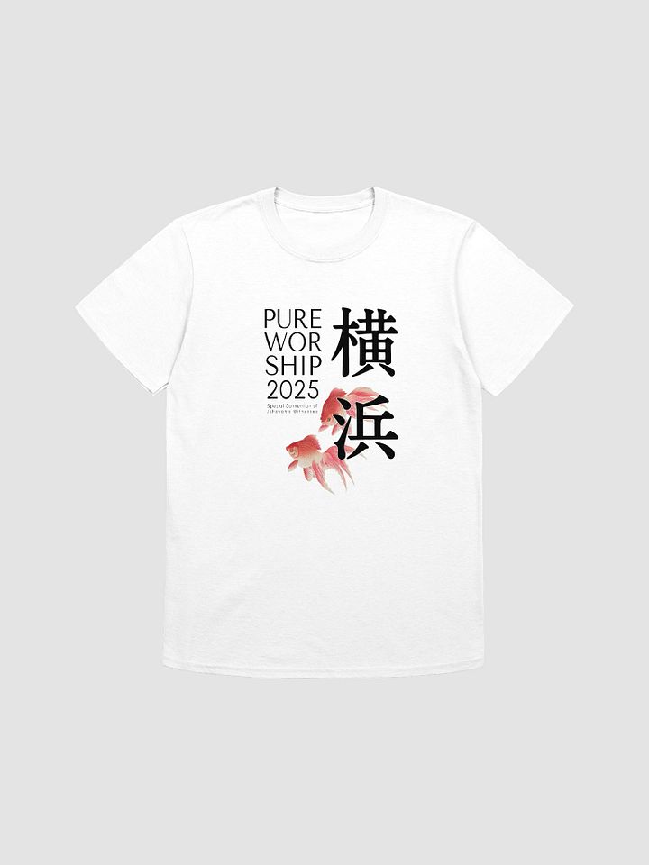2025 "Pure Worship" Convention of Jehovah's Witnesses Yokohama Tshirt product image (1)