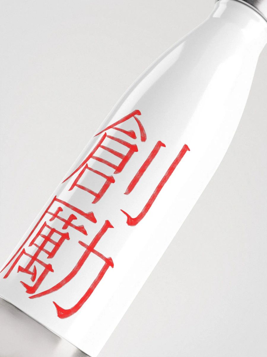 Create and Inspire Kanji White Bottle product image (2)