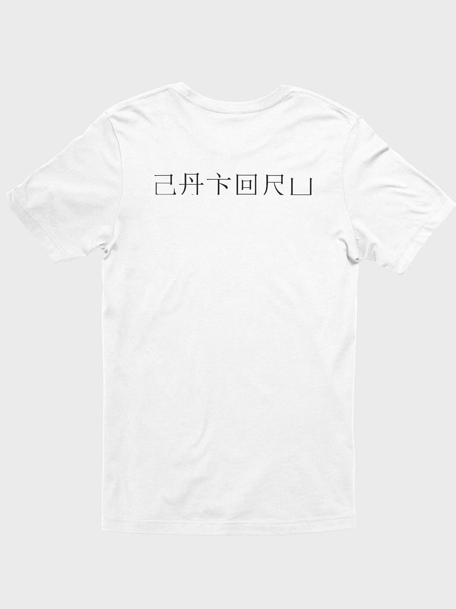 Gojo Tee product image (2)