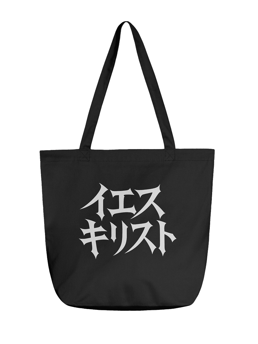 Jesus In Japanese Tote product image (1)