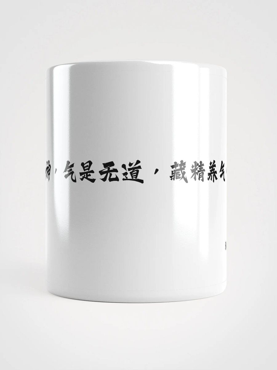 中医文化陶瓷杯 - 白色 - 精是吾神，气是无道，藏精养气，保守坚真。 product image (5)
