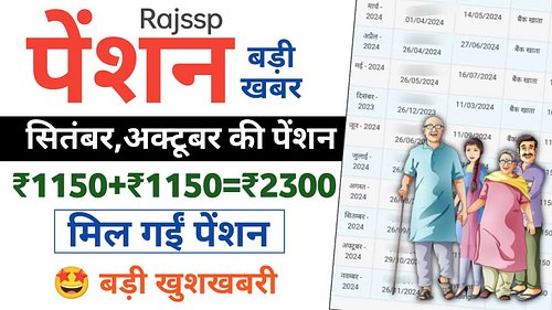 Pension new update video out 👉https://youtu.be/_NFGkSgfvJA #pensionnews #Rajssp