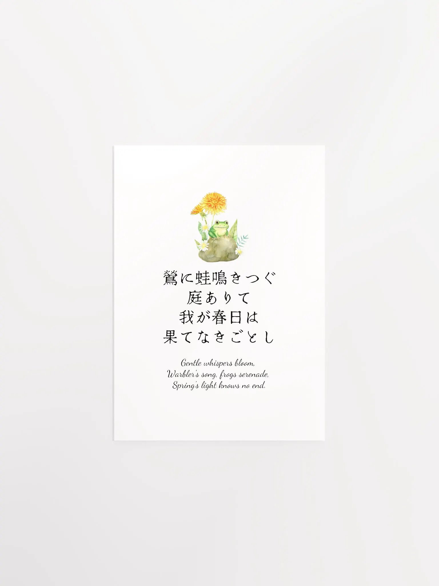Japanese Spring Frog Nursery Wall Art for Girls Bedrooms product image (8)