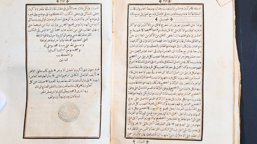 كتاب ملتقى الابحار طباعة 1851 ميلادي product image (8)