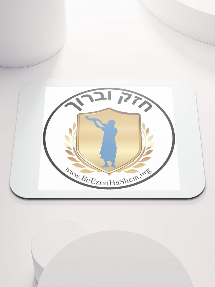 CHAZAK U'BARUCH BH Mousepad (Male/Hebrew) product image (1)