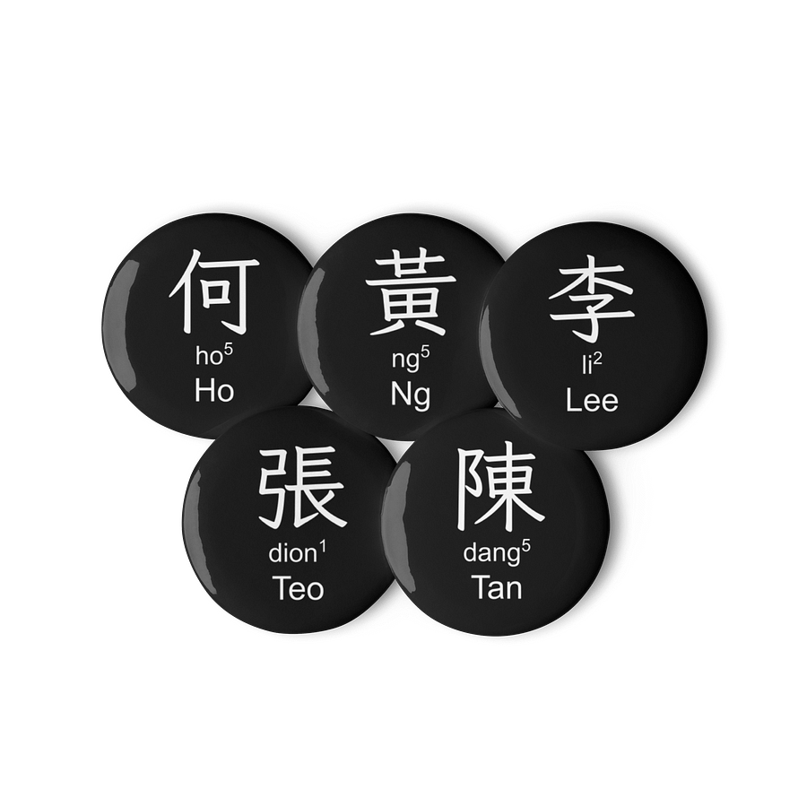 百家姓 Hundred Family Surnames Pin Buttons Set (Teochew) [Series 1, Black] product image (3)