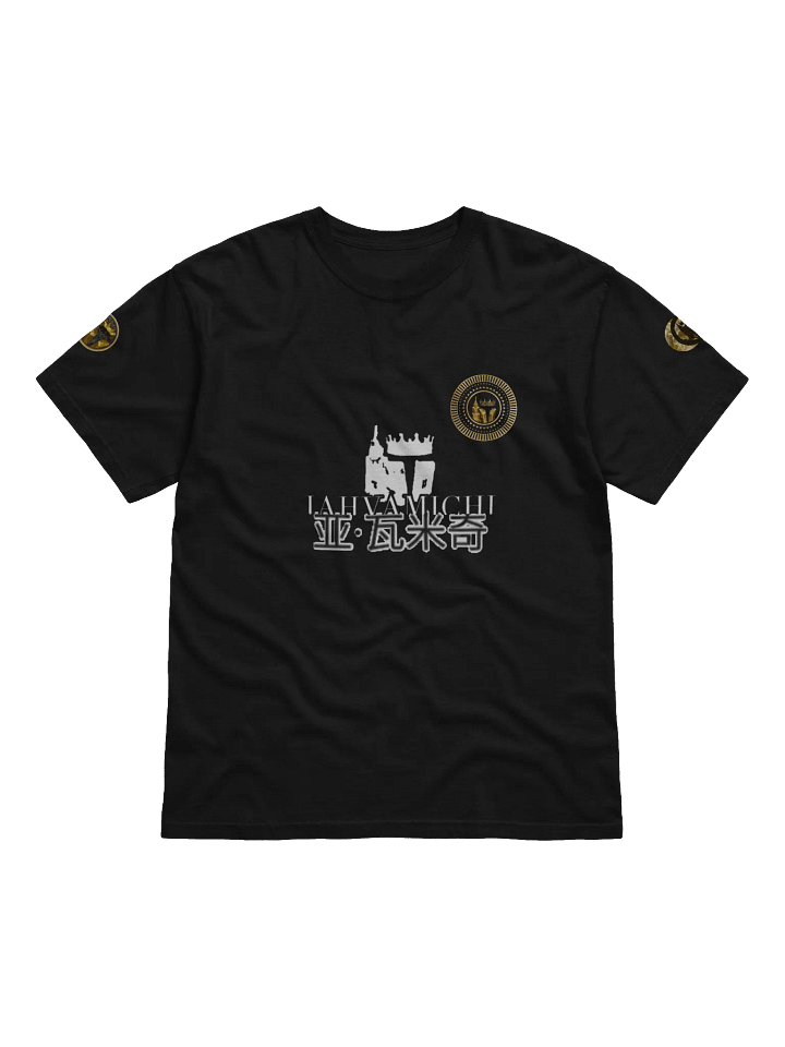 Iah Vamichi Golden Crown Emblem Relaxed Fit T-Shirt product image (1)