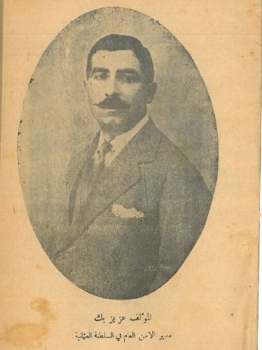 سوريا ولبنان في الحرب العالمية ( طبع عام 1932) - عزيز بك product image (2)