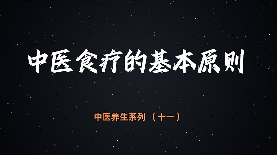 中医养生小课系列 - 音频合集 product image (11)