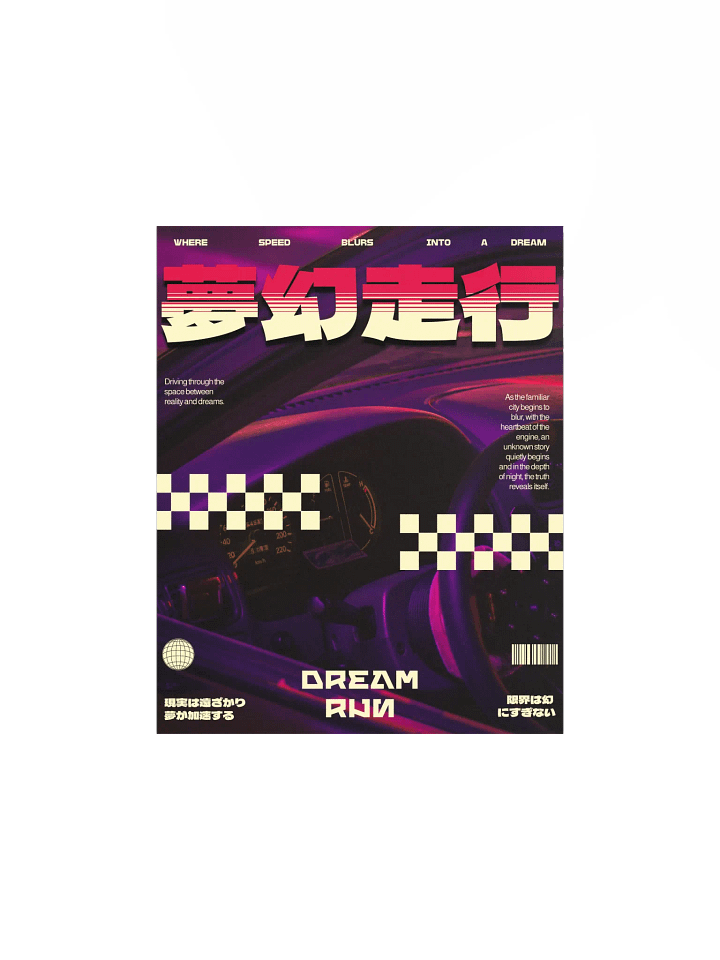 Dream Run Poster product image (1)