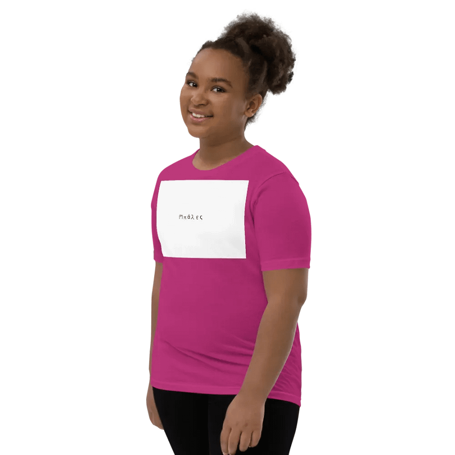 Balles kids product image (13)