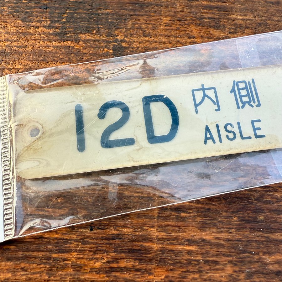 🎎 Authentic Shinkansen Seat Plaque – “12D AISLE ・ 12E WINDOW” – Vintage Japanese Bullet Train Collectible product image (3)