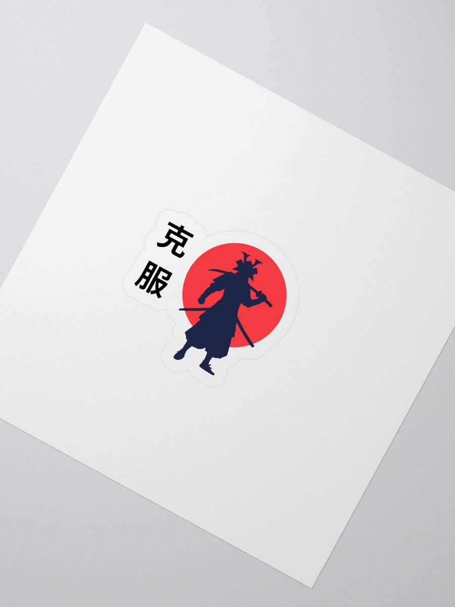 Samurai - Overcome - Sticker product image (2)