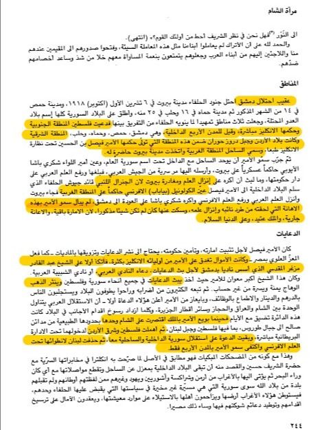 مرآة الشام ( طبع 1987 ) - عبد العزيز العظمة product image (7)