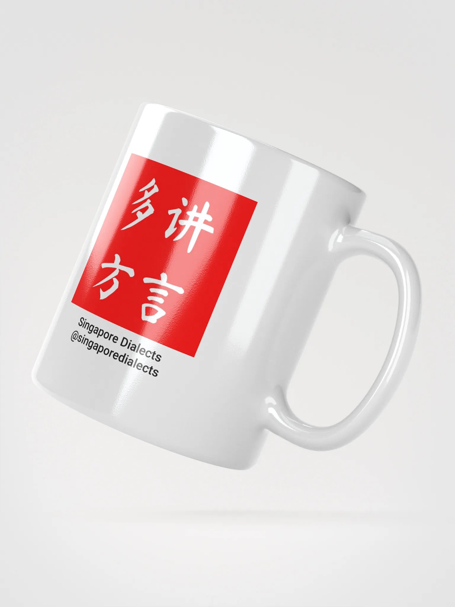 多讲方言 Speak More Dialects Mug product image (6)