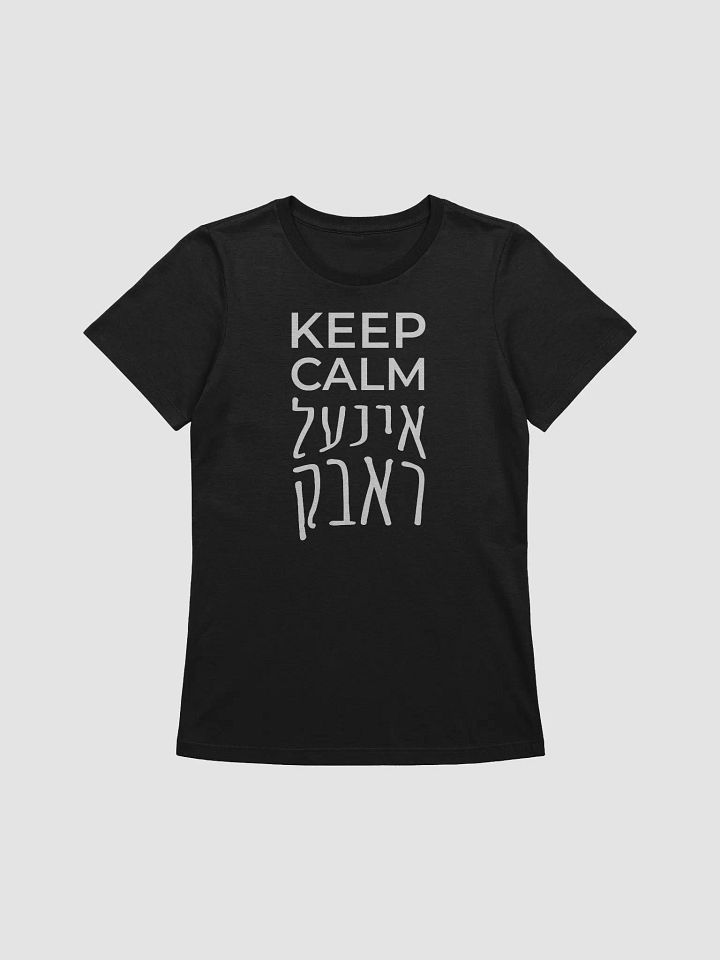 Keep Calm T-Shirt - Woman Fit product image (2)