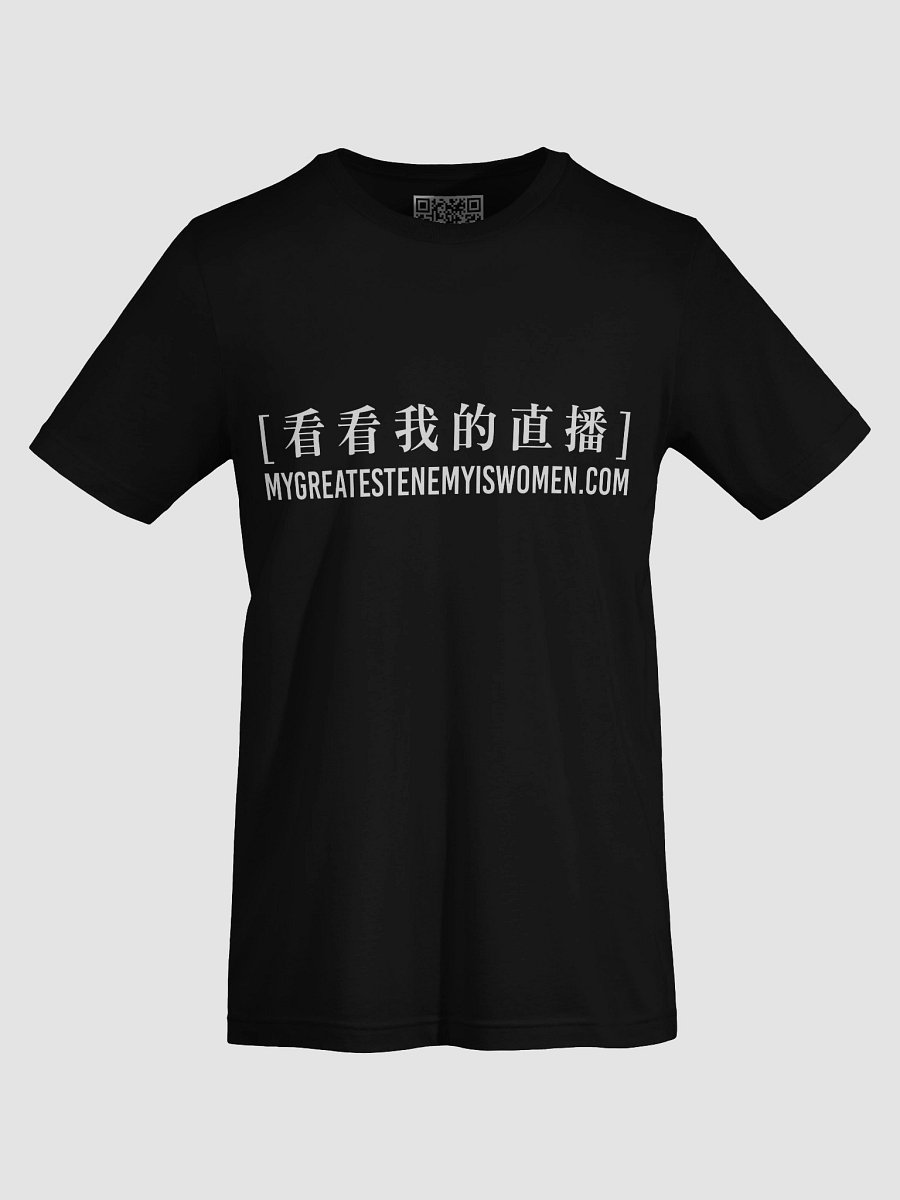 My Greatest Enemy Is Women product image (13)