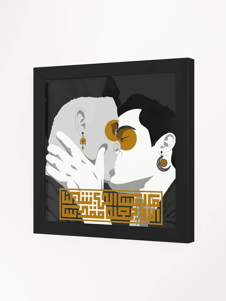 ما لمس الحب شيئا الا وجعله مقدسا product image (5)