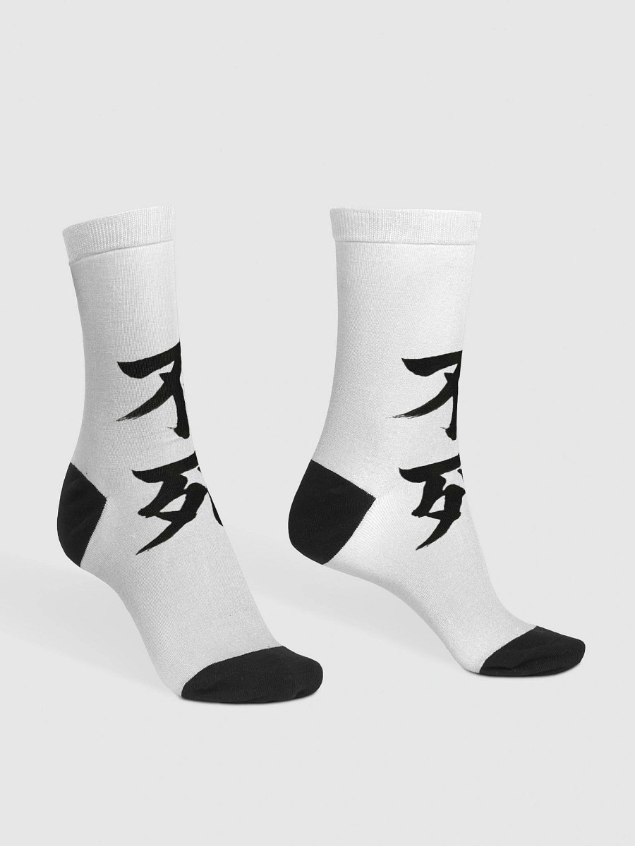 Aethelix Socks – 不死 product image (3)